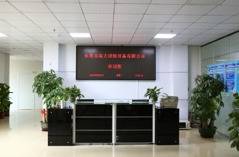 公司前台