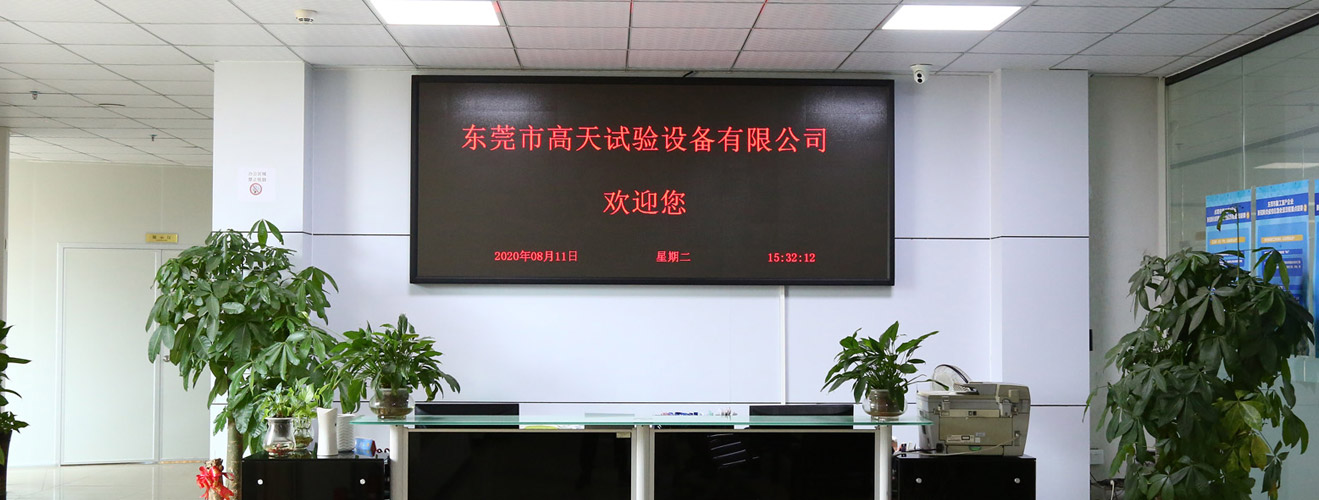 快盈607试验设备公司封面1